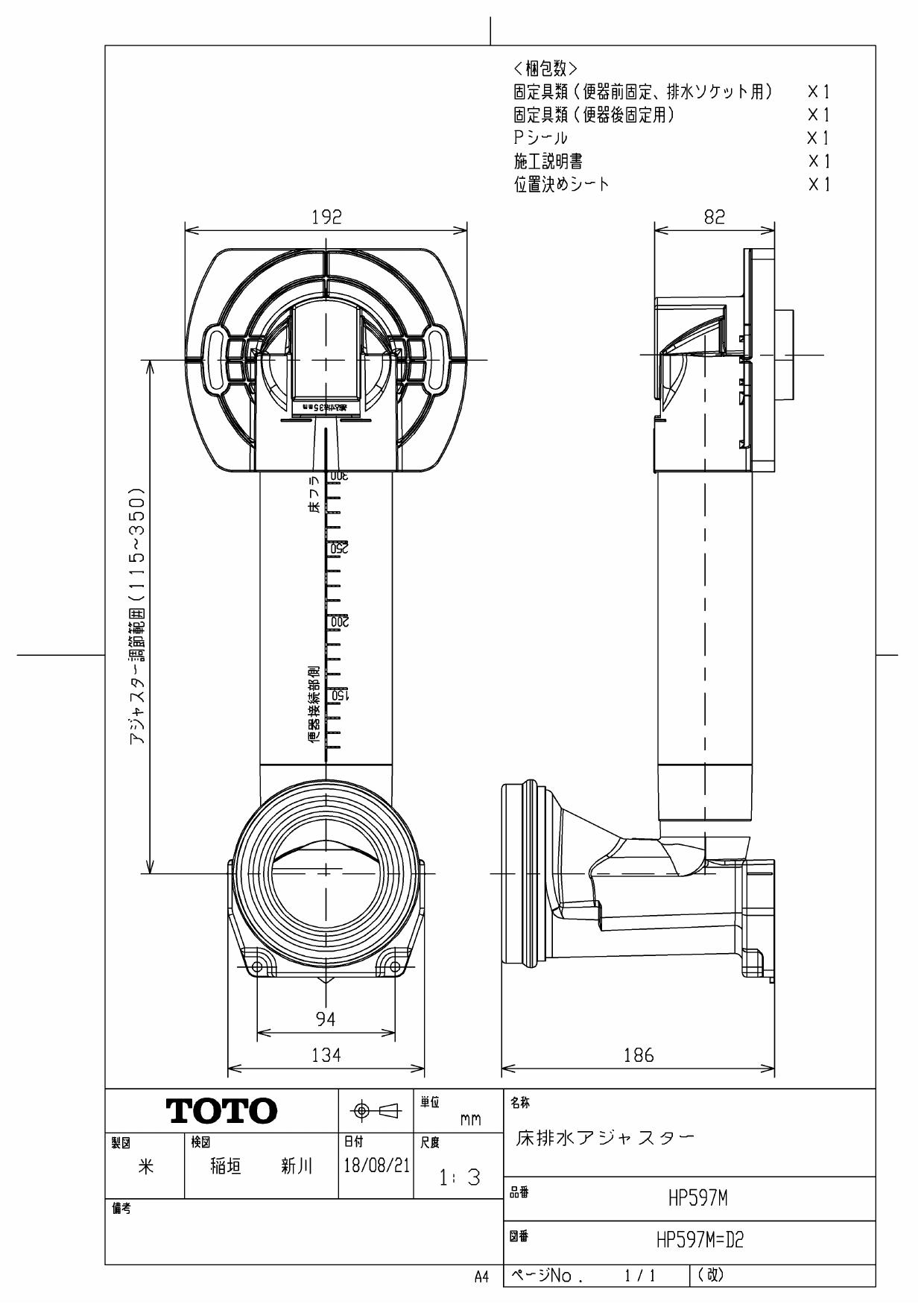 メーカー直送】 TOTO トイレ排水芯変更部材 HH02062S HH04102