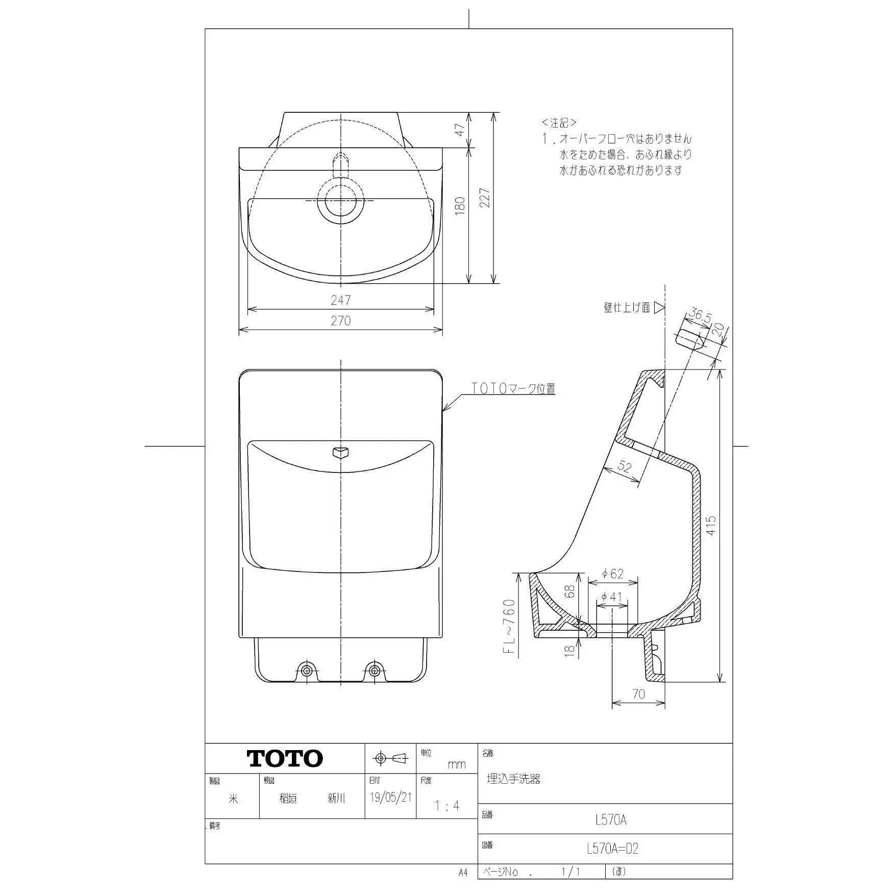 TOTO L570A#NW1 商品図面|TOTO コンパクト手洗器(パブリック向け)の通販はプロストア ダイレクト