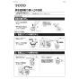 TOTO LS704CM#NW1+TLE27SS1A+TLK07S04JA+HR720+TLDP2105J 取扱説明書 商品図面 施工説明書 分解図 ベッセル式洗面器LS704CM+TLE27SS1Aセット 取扱説明書1