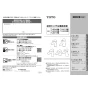 TOTO LS705#NW1+TLG10305J+TLC4A1X2+TLDP2207JA 取扱説明書 商品図面 施工説明書 分解図 ベッセル式洗面器LS705+TLG10305Jセット 取扱説明書1