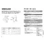 TOTO LS915#NW1+TLE25SP1A+T7W85+TN147 取扱説明書 商品図面 施工説明書 分解図 ベッセル式洗面器・洗面ボウル LS915+TLE25SP1Aセット 取扱説明書5