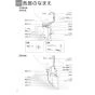 TOTO LSE570RNAPFS#NW1 取扱説明書 商品図面 施工説明書 分解図 埋込手洗器セット 取扱説明書6