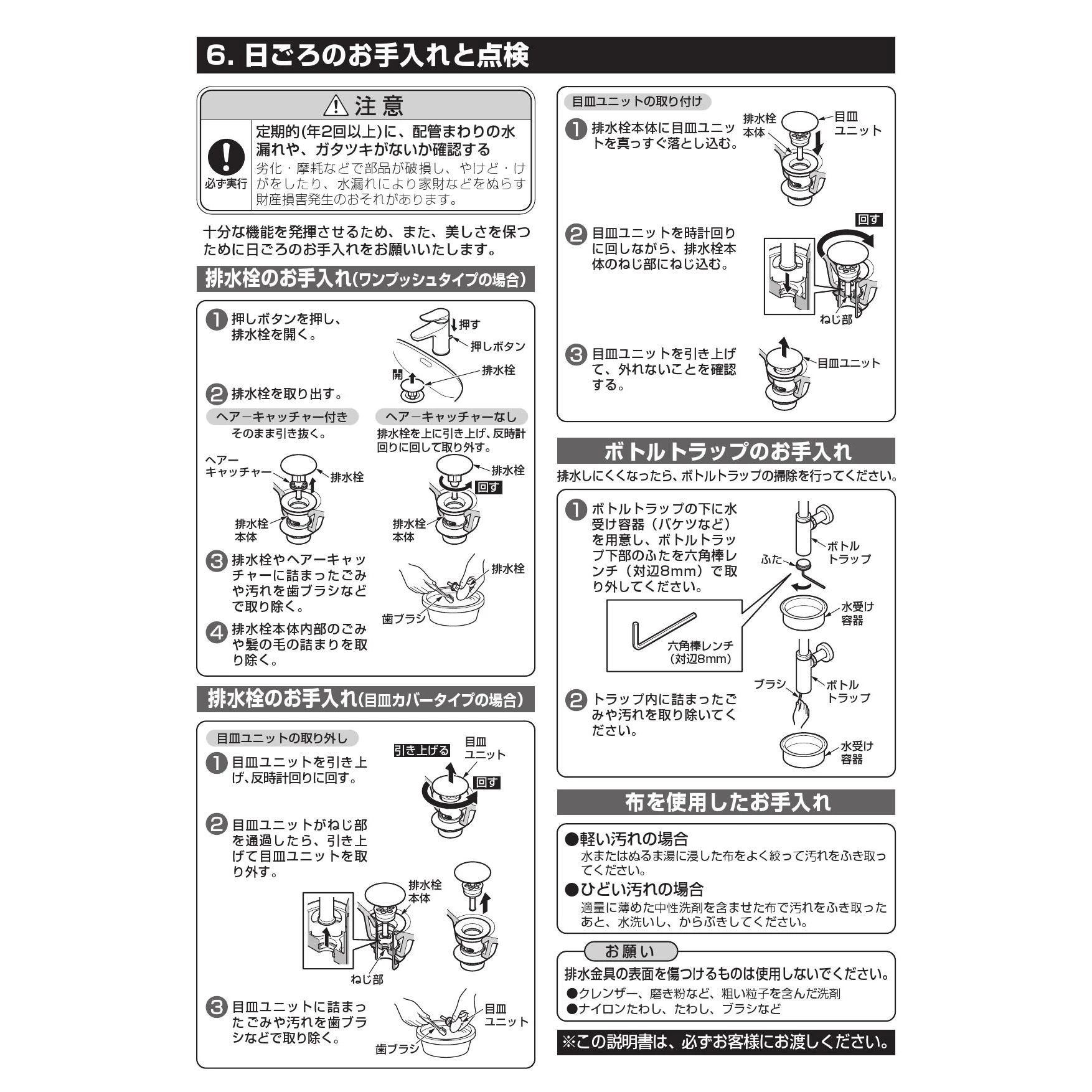 TOTO LSG704BAPMW 取扱説明書 商品図面 施工説明書 分解図|TOTO 壁掛洗面器 ベッセル式洗面器セット  (LS704系)(パブリック向け)の通販はプロストア ダイレクト