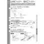 TOTO LSH704BAPMW 取扱説明書 商品図面 施工説明書 分解図 ベッセル式洗面器セット 取扱説明書23