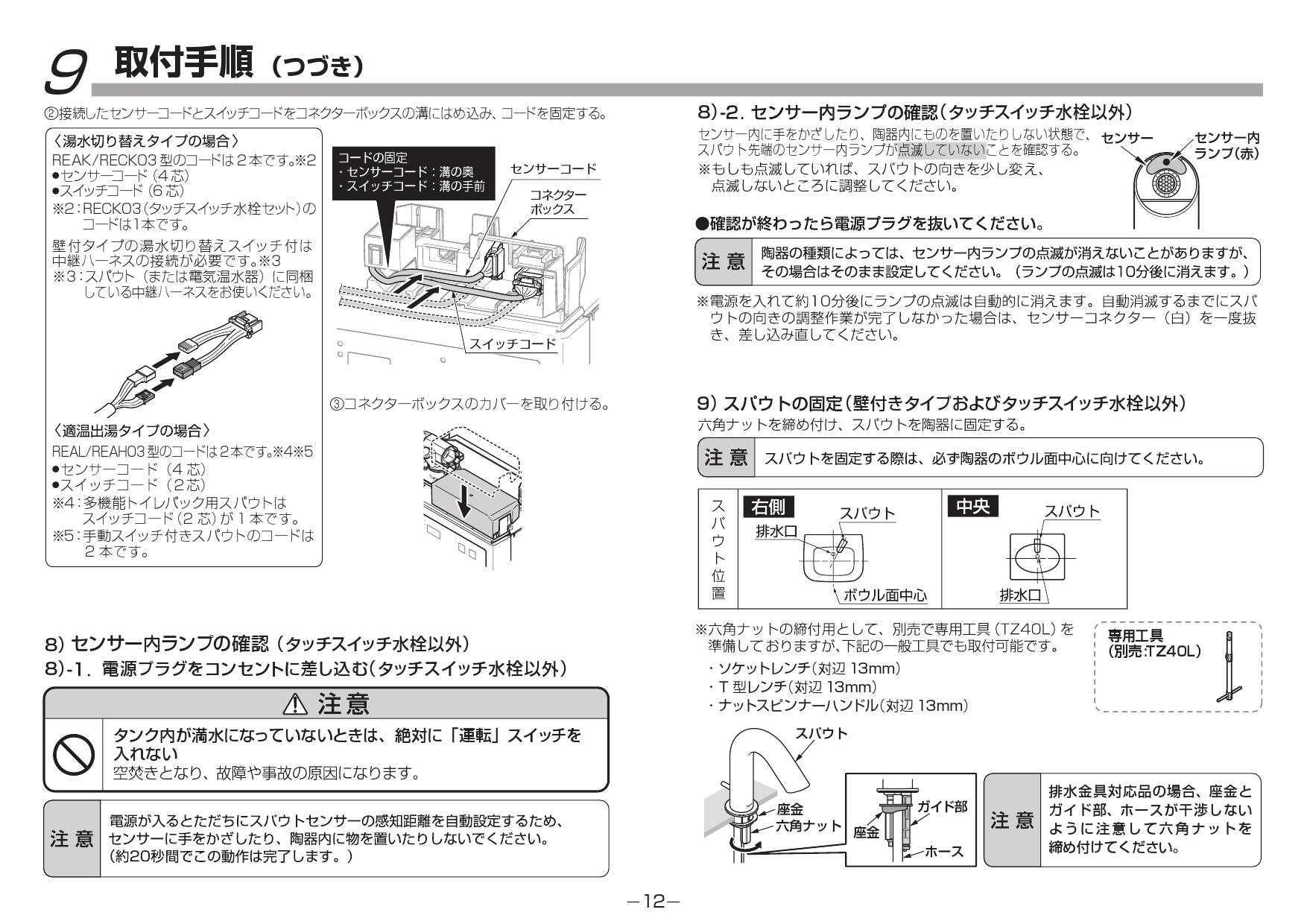 TOTO REAH03B1 電気温水器 - インテリア/住まい/日用品 その他