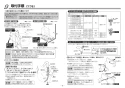 TOTO REAH03B11RS26MK 取扱説明書 商品図面 施工説明書 分解図 小型電気温水器(湯ぽっとREAH03シリーズ） 施工説明書7