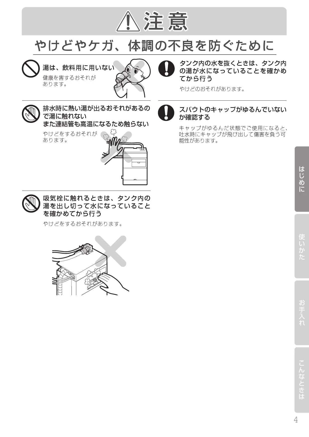 TOTO REAH03B11RS28AK 取扱説明書 商品図面 施工説明書 分解図|TOTO パブリック向け 湯ぽっと (REAH03) 自動水栓一体型の通販はプロストア  ダイレクト