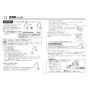 TOTO REAH03B11RS35MK 取扱説明書 商品図面 施工説明書 小型電気温水器(湯ぽっとREAH03シリーズ） 施工説明書14