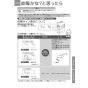 TOTO REAH03B11RS35MK 取扱説明書 商品図面 施工説明書 小型電気温水器(湯ぽっとREAH03シリーズ） 取扱説明書29