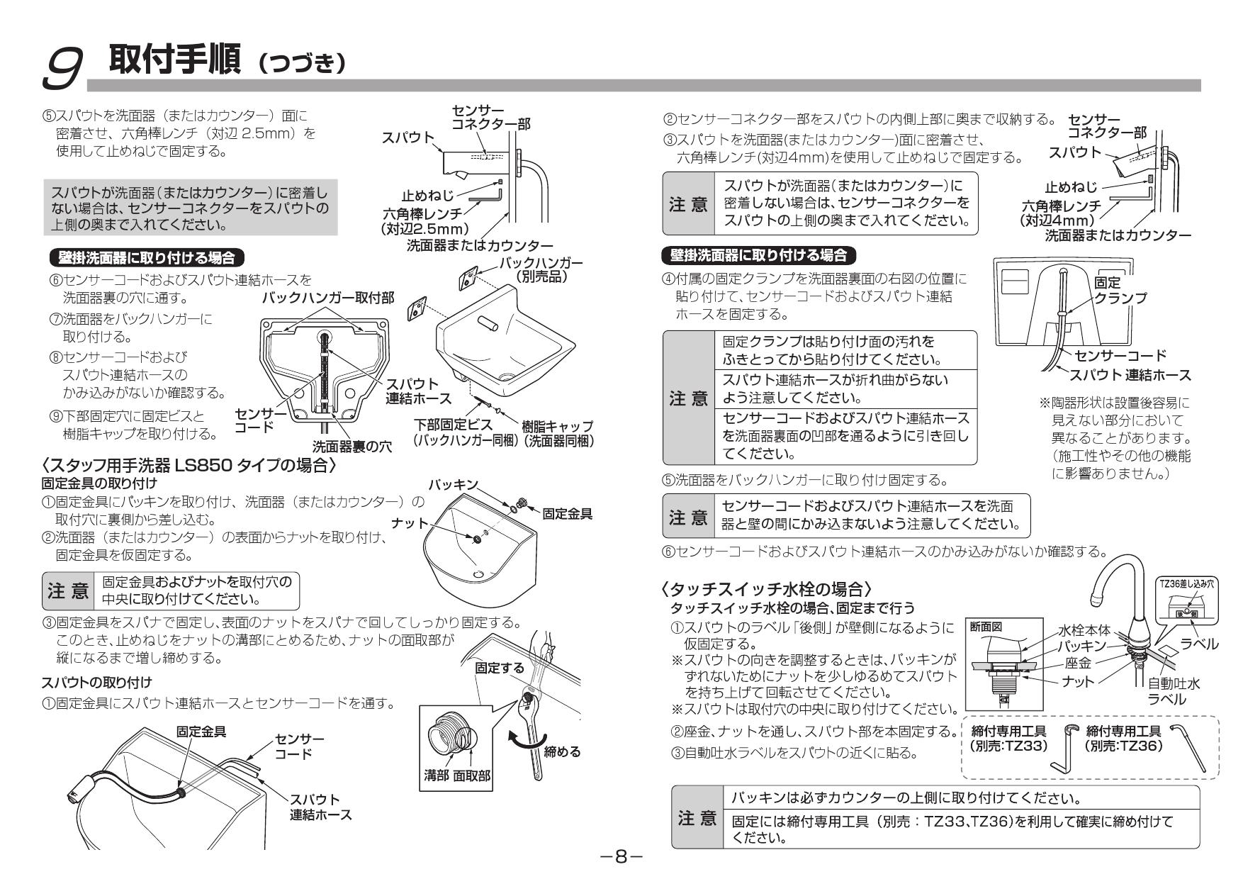 TOTO REAH03B11R取扱説明書 商品図面 施工説明書 | 通販 プロストア