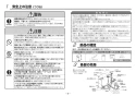 TOTO REAH06A11SSC12AH1K 取扱説明書 商品図面 施工説明書 分解図 湯ぽっと REAH06シリーズ 自動水栓一体形電気温水器 施工説明書2