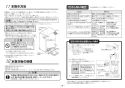 TOTO REAH06A11SSC12AH1K 取扱説明書 商品図面 施工説明書 分解図 湯ぽっと REAH06シリーズ 自動水栓一体形電気温水器 施工説明書8