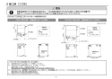 TOTO REAH06A11SSC12AH1K 取扱説明書 商品図面 施工説明書 分解図 湯ぽっと REAH06シリーズ 自動水栓一体形電気温水器 施工説明書7