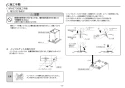 TOTO REAH06A11SSC12AH1K 取扱説明書 商品図面 施工説明書 分解図 湯ぽっと REAH06シリーズ 自動水栓一体形電気温水器 施工説明書9