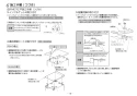 TOTO REAK06A11SSC61A1K 取扱説明書 商品図面 施工説明書 分解図 湯ぽっと REAH06シリーズ 自動水栓一体形 小型電気温水器 施工説明書12