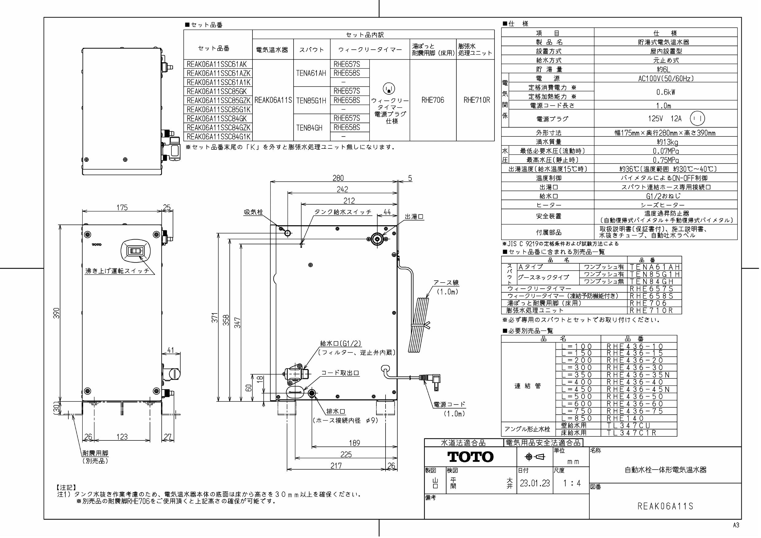 新作からSALEアイテム等お得な商品満載 【新品】TOTO