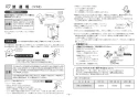 TOTO REAK06A11SSC84GK 取扱説明書 商品図面 施工説明書 分解図 湯ぽっと REAH06シリーズ 自動水栓一体形 小型電気温水器 施工説明書7