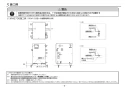 TOTO REAK06A11SSC84GK 取扱説明書 商品図面 施工説明書 分解図 湯ぽっと REAH06シリーズ 自動水栓一体形 小型電気温水器 施工説明書5