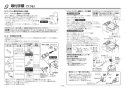 TOTO REAL03B11RS25SK 取扱説明書 商品図面 施工説明書 分解図 湯ぽっとREAL03シリーズ 施工説明書10