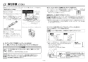 TOTO REAL03B11RS25SK 取扱説明書 商品図面 施工説明書 分解図 湯ぽっとREAL03シリーズ 施工説明書12