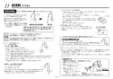 TOTO REAL03B11RS25SK 取扱説明書 商品図面 施工説明書 分解図 湯ぽっとREAL03シリーズ 施工説明書14