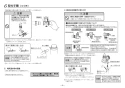 TOTO REAL03B11RS25SK 取扱説明書 商品図面 施工説明書 分解図 湯ぽっとREAL03シリーズ 施工説明書4