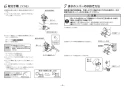 TOTO REAL03B11RS28SK 取扱説明書 商品図面 施工説明書 分解図 湯ぽっとREAL03シリーズ 施工説明書5