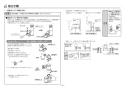 TOTO REAL03B1RS27SK 取扱説明書 商品図面 施工説明書 分解図 湯ぽっとREAL03シリーズ 施工説明書3