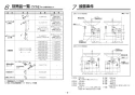 TOTO REAL03B1R 取扱説明書 商品図面 施工説明書 電気温水器(湯ぽっとREAL03シリーズ） 施工説明書5