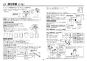 TOTO REAL03B1R 取扱説明書 商品図面 施工説明書 電気温水器(湯ぽっとREAL03シリーズ） 施工説明書9