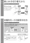 TOTO REAL03B1R 取扱説明書 商品図面 施工説明書 電気温水器(湯ぽっとREAL03シリーズ） 取扱説明書16