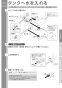 TOTO REAL03B1R 取扱説明書 商品図面 施工説明書 電気温水器(湯ぽっとREAL03シリーズ） 取扱説明書9