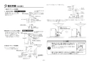 TOTO RES06ALR 取扱説明書 商品図面 施工説明書 湯ぽっと RE-Sシリーズ 施工説明書5