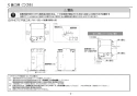 TOTO RES06ARSCS2R 取扱説明書 商品図面 施工説明書 分解図 湯ぽっと RESシリーズ 施工説明書6