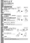 TOTO RES06AR 取扱説明書 商品図面 施工説明書 湯ぽっと RE-Sシリーズ 取扱説明書10