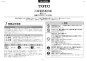 TOTO RES12ARSCK1 取扱説明書 商品図面 施工説明書 分解図 湯ぽっと RESシリーズ 施工説明書1