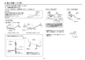 TOTO RES12ARSCK1 取扱説明書 商品図面 施工説明書 分解図 湯ぽっと RESシリーズ 施工説明書15