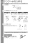 TOTO RES12ARSCK2R 取扱説明書 商品図面 施工説明書 分解図 湯ぽっと RESシリーズ 取扱説明書8