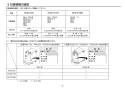 TOTO RES12ARSCK2R 取扱説明書 商品図面 施工説明書 分解図 湯ぽっと RESシリーズ 施工説明書3