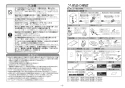 TOTO RESK06A2LR 取扱説明書 商品図面 施工説明書 湯ぽっとキット(小型電気温水器) 施工説明書2