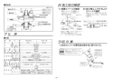 TOTO RESK06A2LR 取扱説明書 商品図面 施工説明書 湯ぽっとキット(小型電気温水器) 施工説明書4