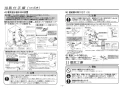 TOTO RESK06A2LR 取扱説明書 商品図面 施工説明書 湯ぽっとキット(小型電気温水器) 施工説明書7