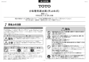 TOTO REW06A1DRRSCM 取扱説明書 商品図面 施工説明書 小型電気温水器(湯ぽっとREW-Dシリーズ） 施工説明書1