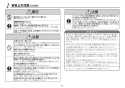 TOTO REW06A1DRRSCM 取扱説明書 商品図面 施工説明書 小型電気温水器(湯ぽっとREW-Dシリーズ） 施工説明書2