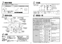 TOTO REW06A1DRRSCM 取扱説明書 商品図面 施工説明書 小型電気温水器(湯ぽっとREW-Dシリーズ） 施工説明書3