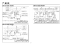 TOTO REW06A1DRRSCM 取扱説明書 商品図面 施工説明書 小型電気温水器(湯ぽっとREW-Dシリーズ） 施工説明書4