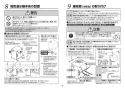 TOTO REW06A1DRRSCM 取扱説明書 商品図面 施工説明書 小型電気温水器(湯ぽっとREW-Dシリーズ） 施工説明書5