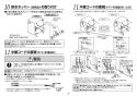 TOTO REW06A1DRRSCM 取扱説明書 商品図面 施工説明書 小型電気温水器(湯ぽっとREW-Dシリーズ） 施工説明書6