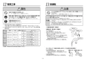 TOTO REW06A1DRRSCM 取扱説明書 商品図面 施工説明書 小型電気温水器(湯ぽっとREW-Dシリーズ） 施工説明書7