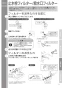 TOTO REW06A1DRRSCM 取扱説明書 商品図面 施工説明書 小型電気温水器(湯ぽっとREW-Dシリーズ） 取扱説明書25